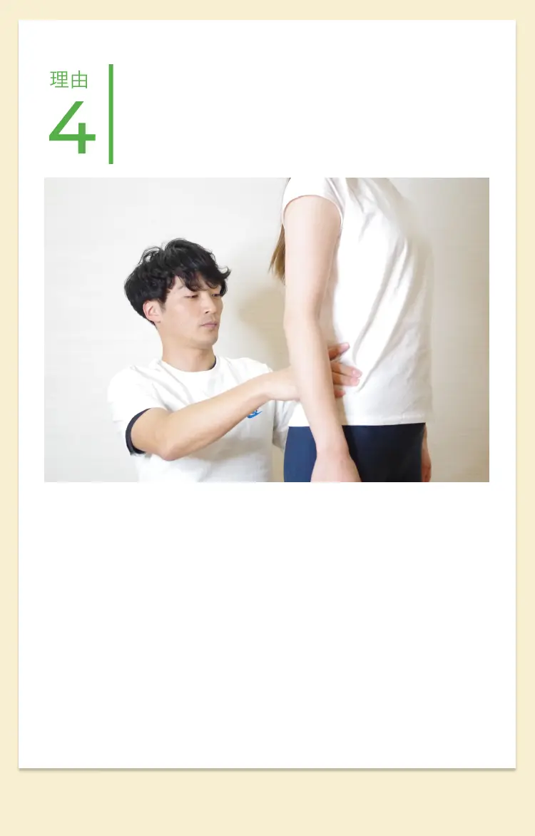 痛みの原因を取り除く筋膜調整  