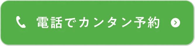 カッパ整体院 ひたちなか1号店 電話でカンタン予約